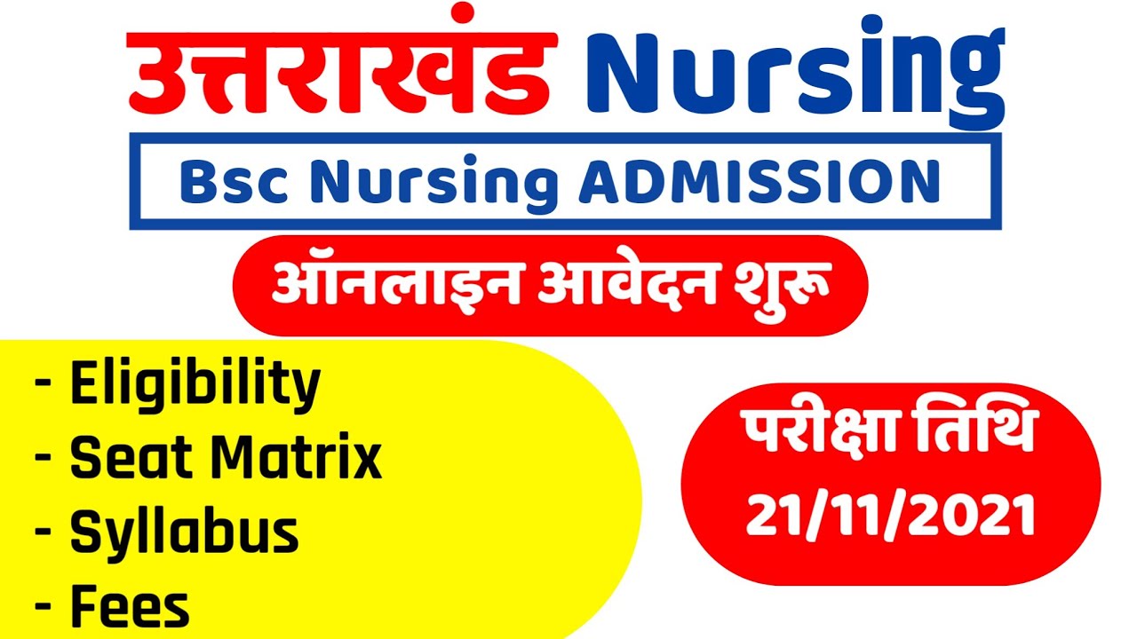Uttarakhand Bsc Nursing Application Form | Bsc Nursing Eligibility, Seats, syllabus, fees |HNBUMU