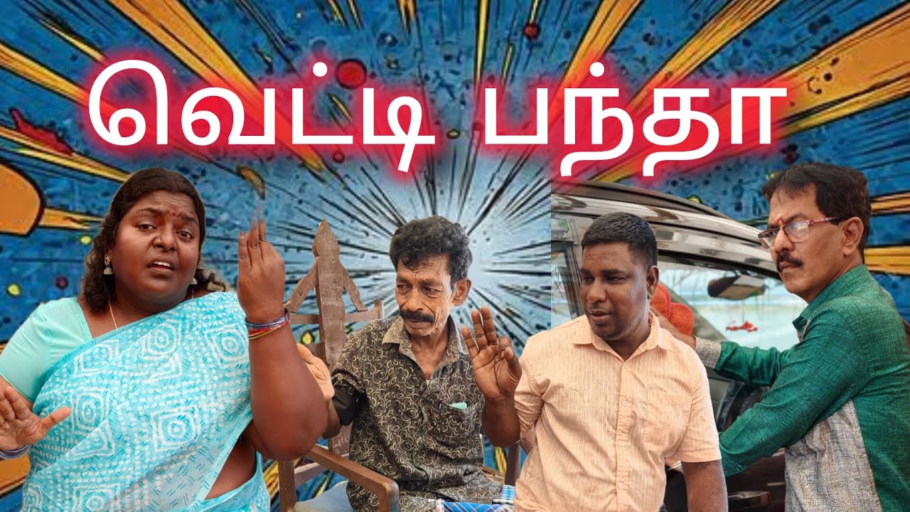 Super Singer  #newvideo #trendingvideo #comedy #kothandam #kothandan #tamilcomedy #makkalmanasu