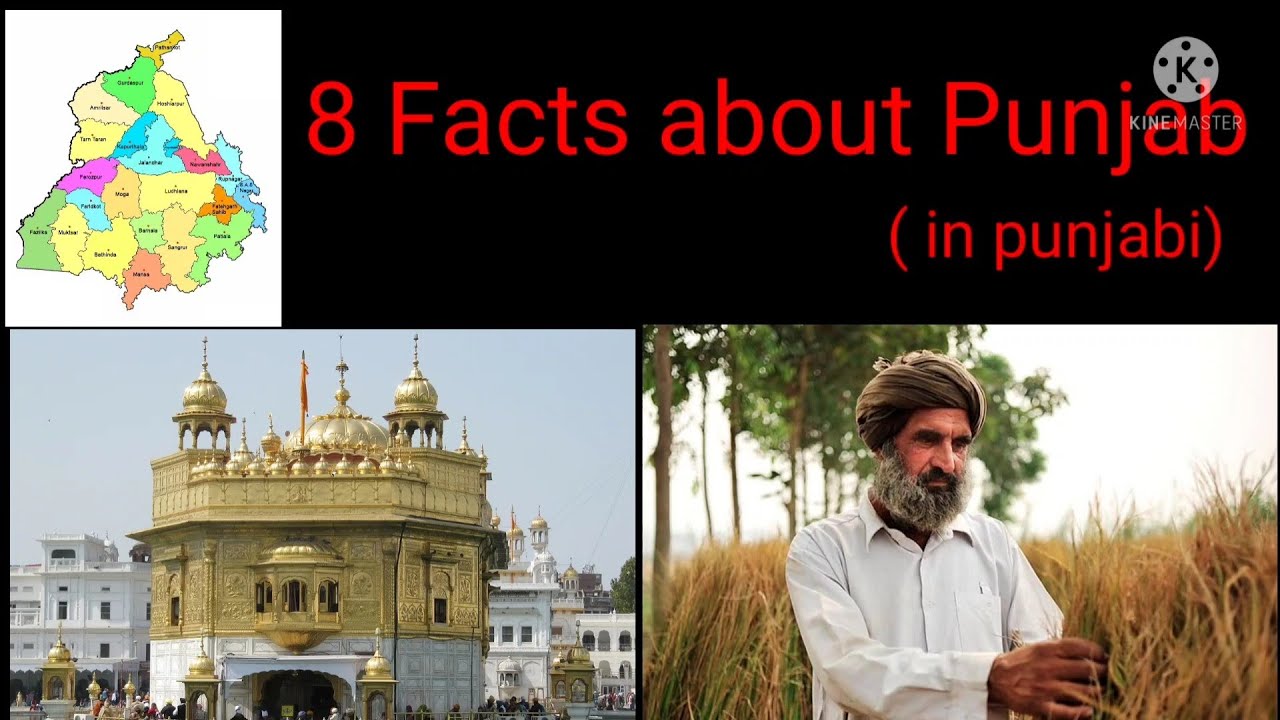 8 Facts about Punjab ( in punjabi)