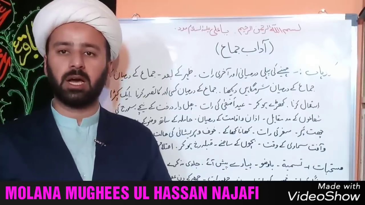 Islam ke lehaz se humbistari ka tariqa