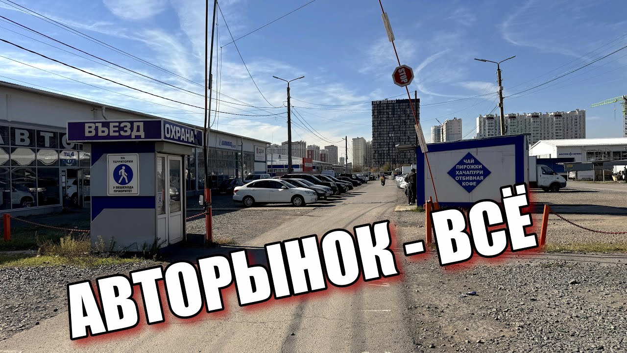 РЫНОК АВТОМОБИЛЕЙ УМЕР ОКОНЧАТЕЛЬНО? ПЕРЕКУПЫ ИДУТ В ТАКСИ.