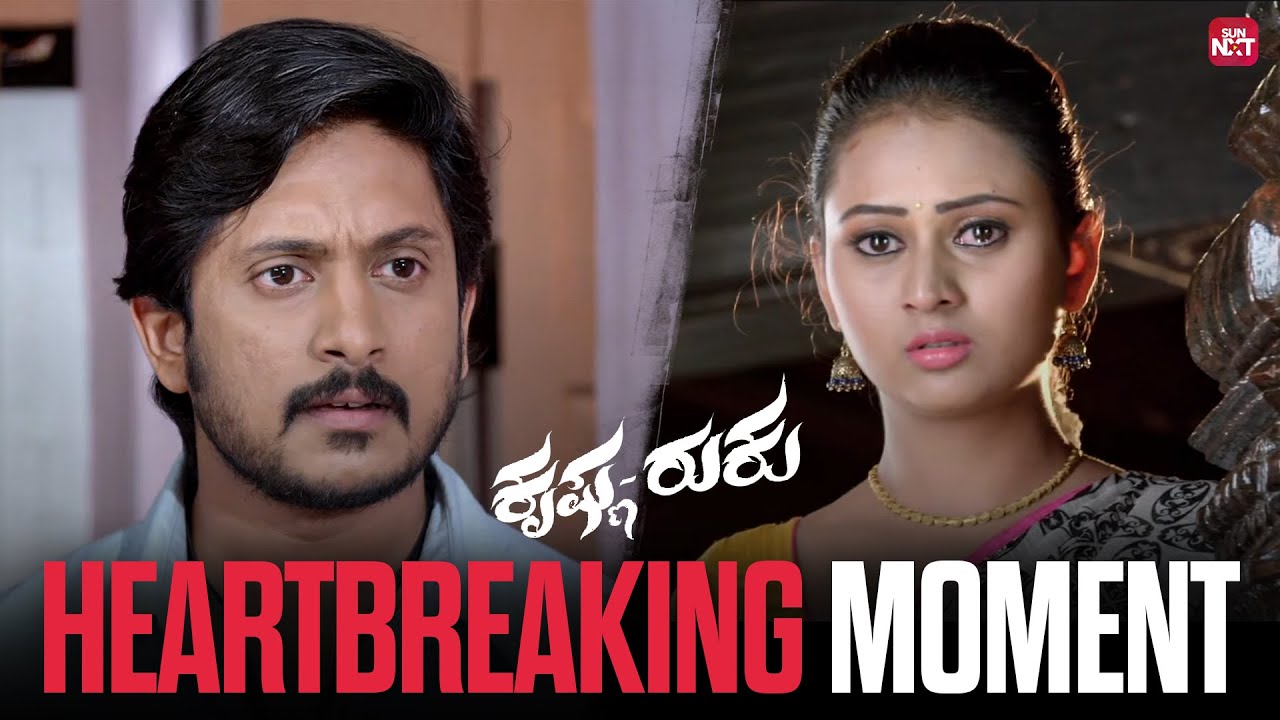 Krishna and Rukku&rsquo;s Most Painful Moment | Krishna Rukku | Ajay Rao | Amulya | Sun NXT