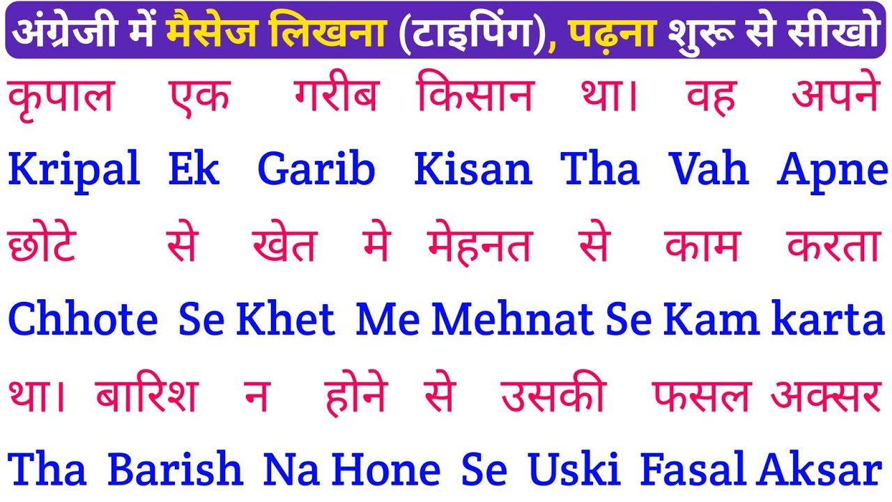 English padhna Saral Tarika |spoken English Learning Video | english bolna aur likhna seekhen