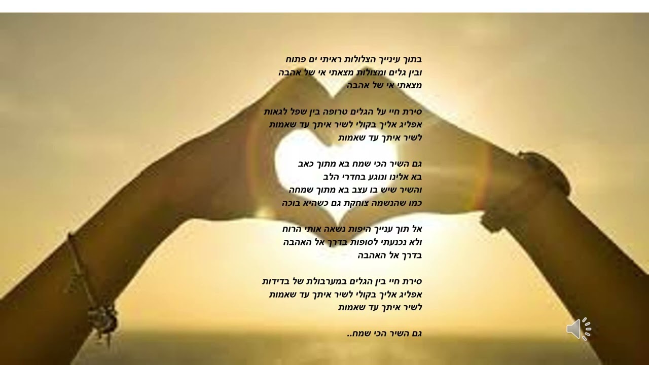 אי של אהבה