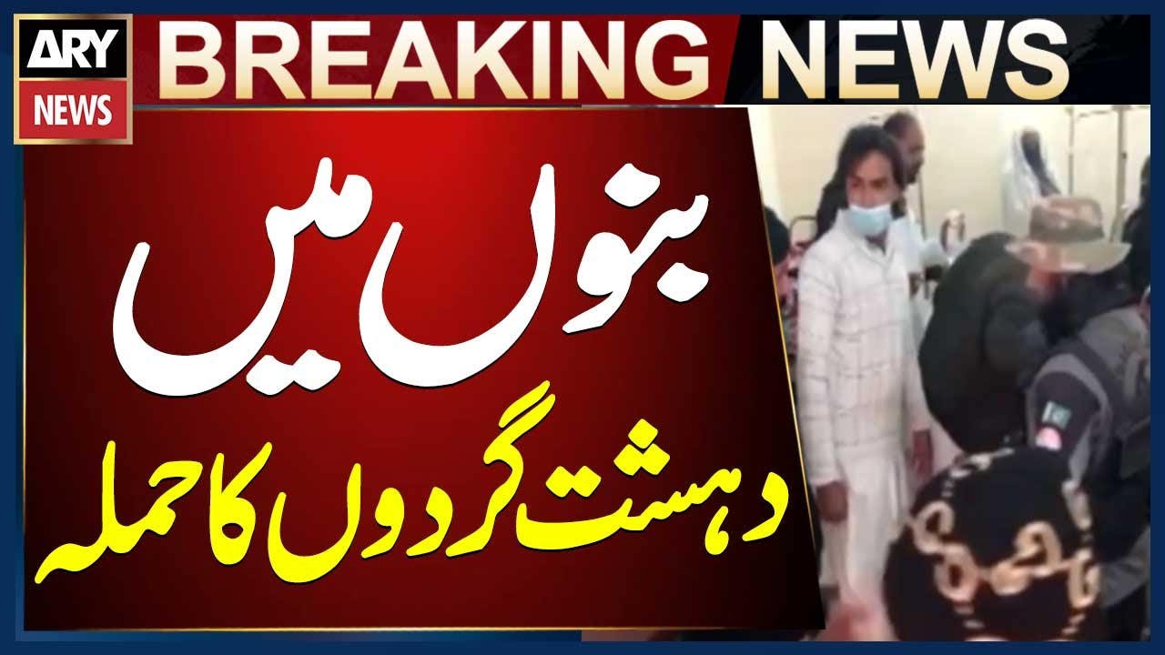 Bannu: Terrorists Attack Police Squad on Miranshah Road, Cantt Police Station Area