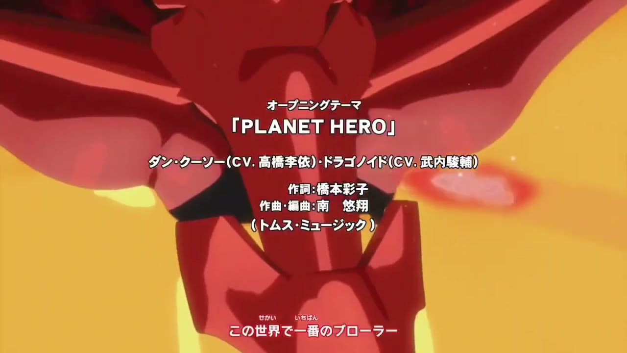 Bakugan Armored Alliance Intro Japanese