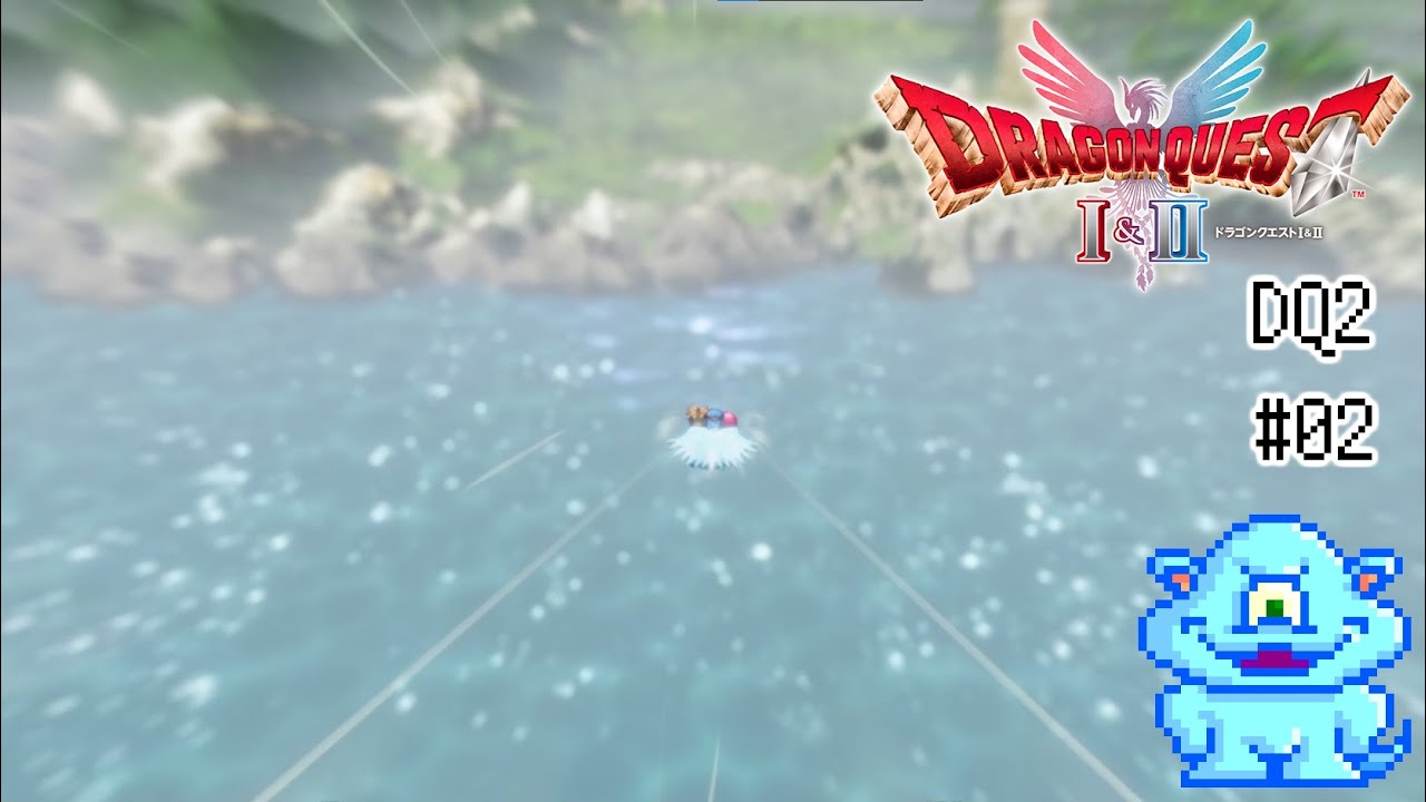 【ネタバレ注意】Steam『HD-2D版ドラゴンクエストI＆II』Ⅱをチンたらする。その02（2026 01 13)
