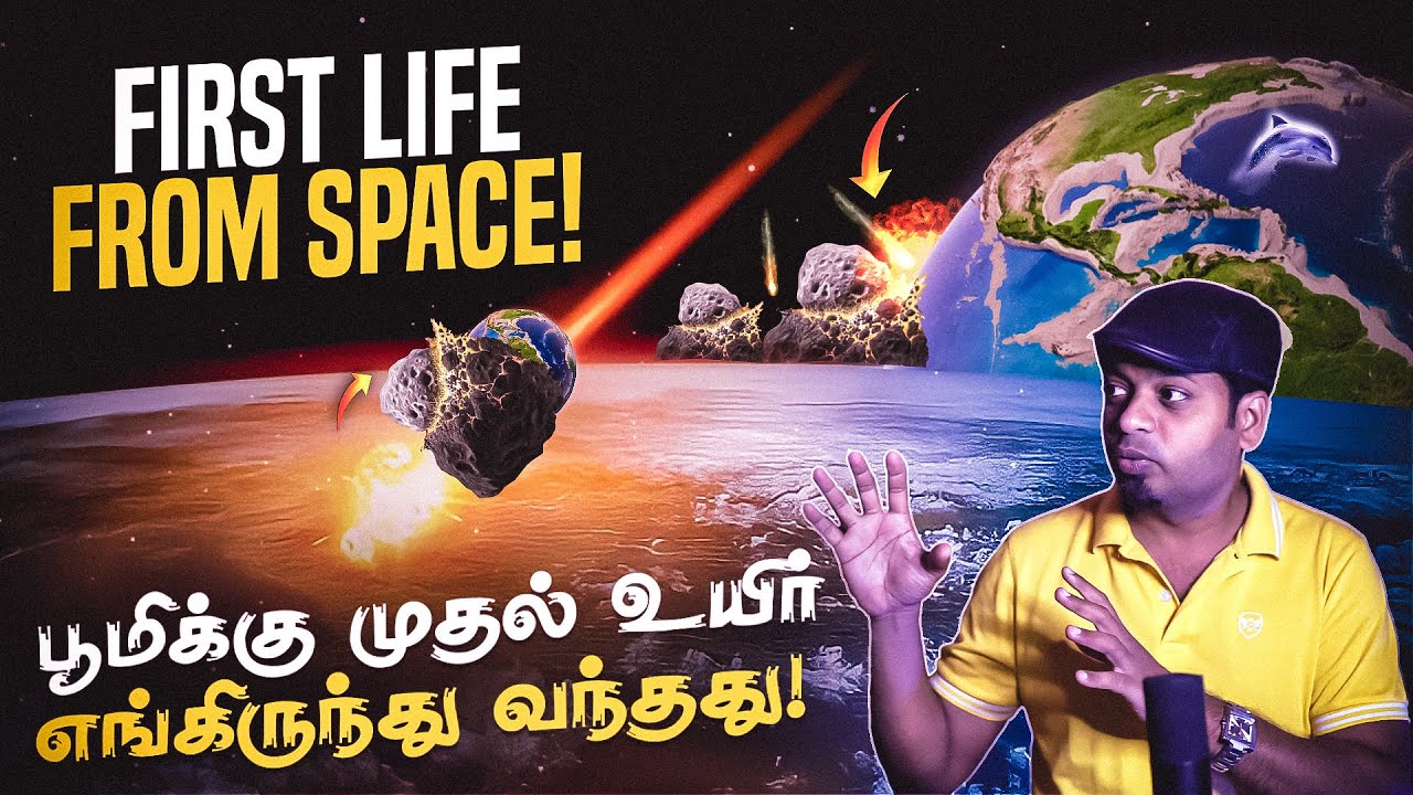 First Life on Earth from Space? அதிர்ச்சியூட்டும் புது கண்டுபிடிப்பு | Mr.GK