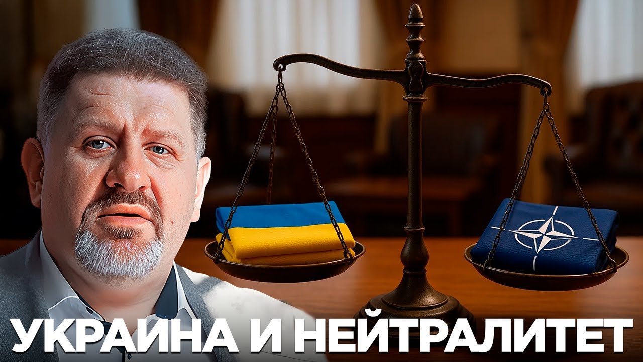 Бондаренко: Возможен ли нейтралитет Украины сегодня - откажется ли Киев от вступления в НАТО?