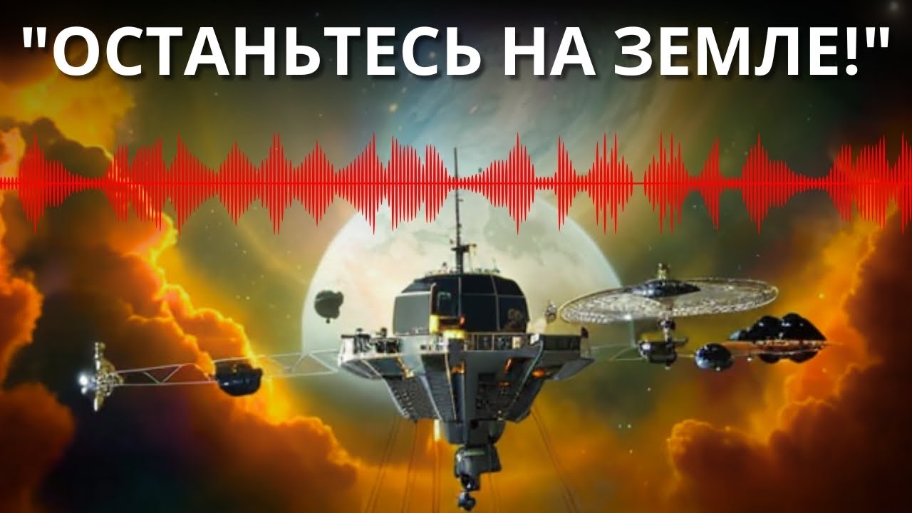 Вояджер только что отправил это тревожное сообщение на Землю!