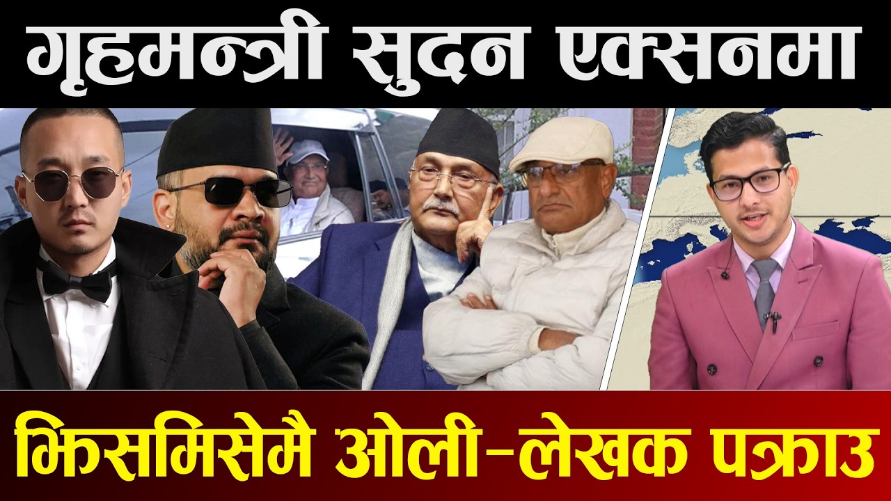 बालेन-सुदन एक्सनमा : यस्तो सहमति पछि ओली-लेखक पक्राउ, एमाले उत्रियो सडकमा, कानुनी...
