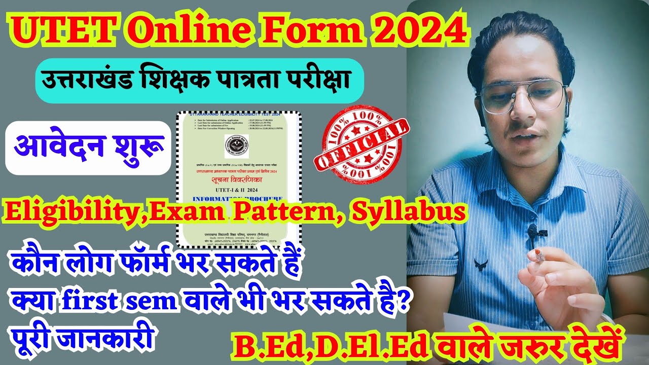 UTET Online Form 2024 kese bhare | utet eligibility syllabus | utet new form | utet exam date |kdsir