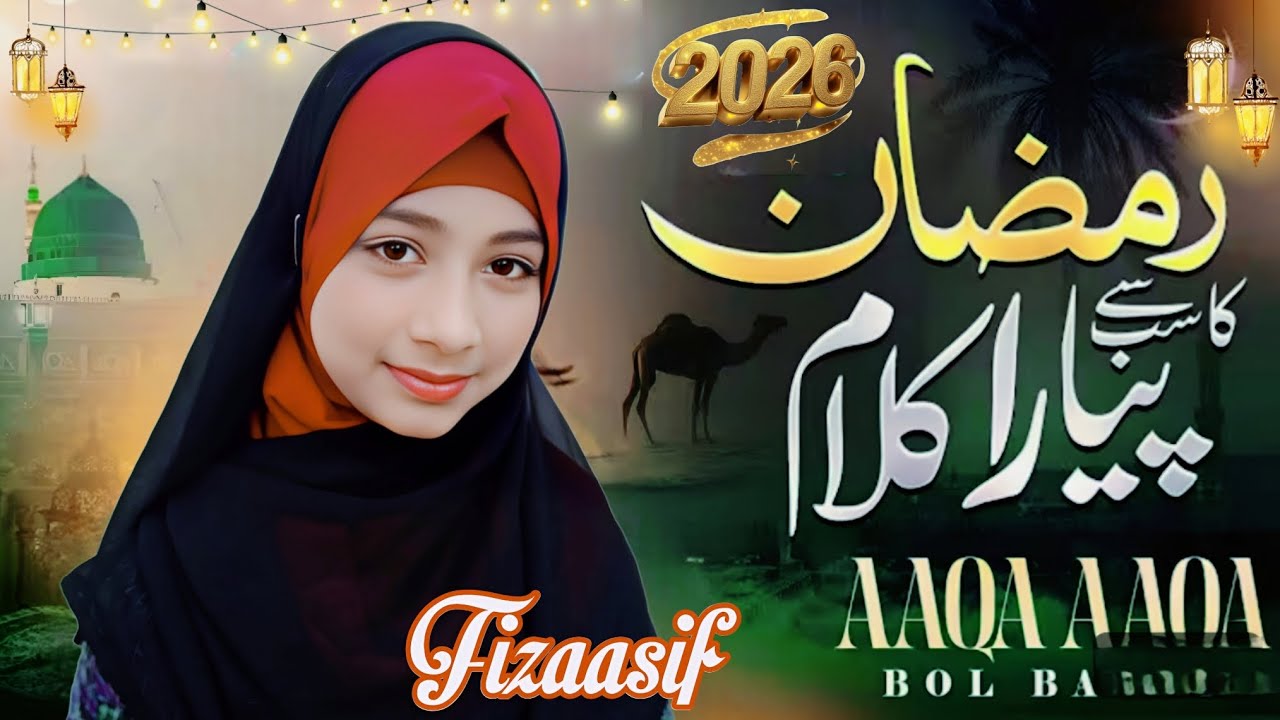 New Beautiful Naat Sharif 2026 - Aaqa Aaqa Bol Bande - Fizaasif - Rmdan Mubarak