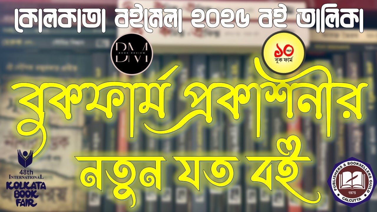 Discover the TOP BOOKS at KOLKATA BOOKFAIR 2025 with BOOKFARM!