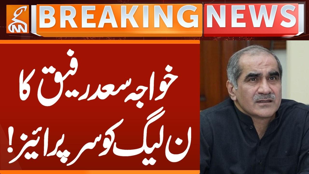 Khawaja Saad Rafique's surprise to the PML-N! | Breaking News | GNN