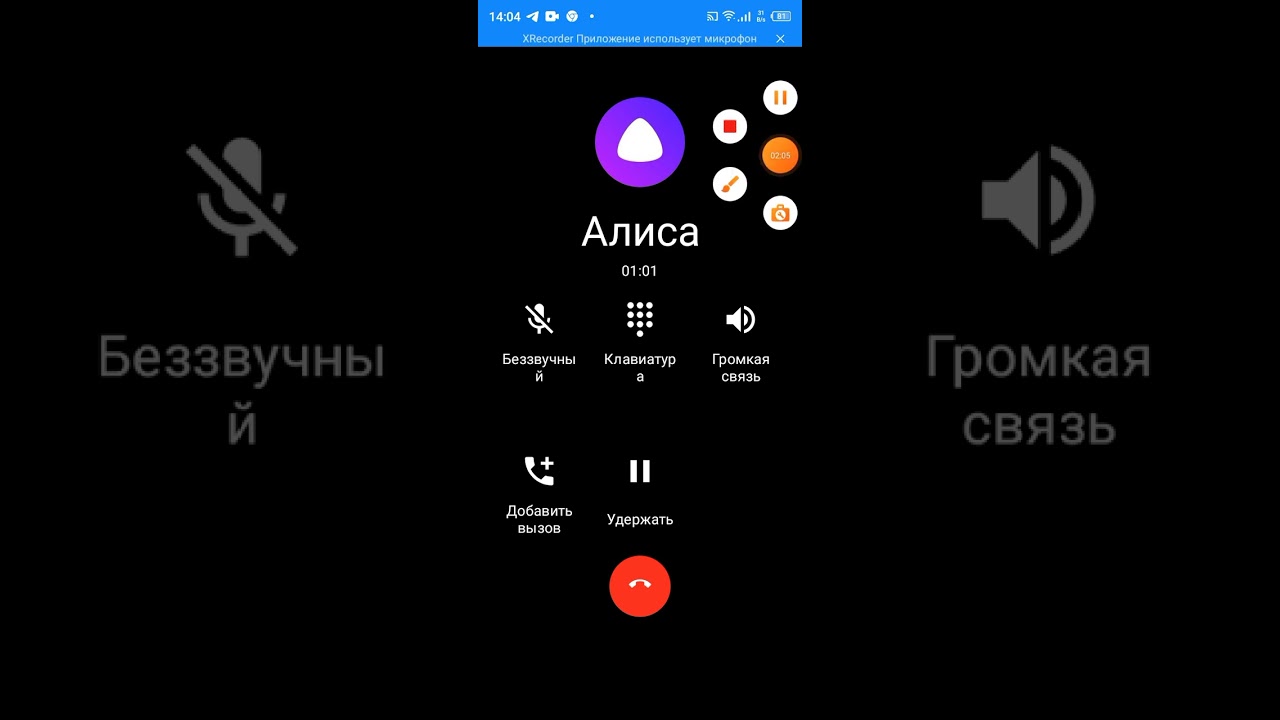 ШОК! МНЕ ЗВОНИТ АЛИСА!!!!