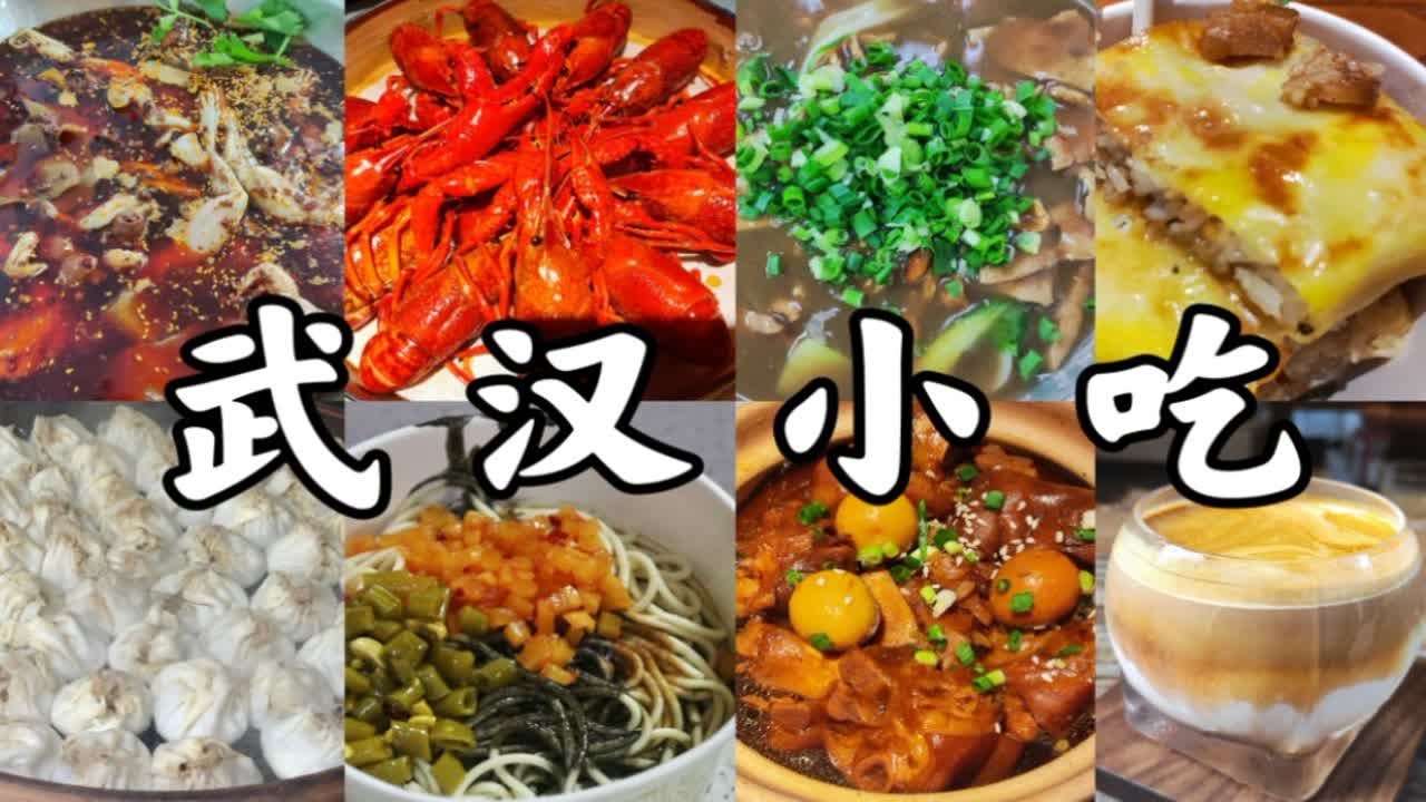 【武汉美食咖啡攻略】18家地道小吃，咖啡店，小酒馆推荐｜猛女三天干饭日记。