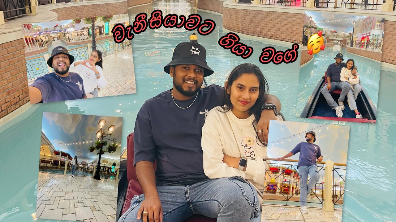 වැනීසියාව වගේ තැනැක් බලමුද 😍✨ | Qatar | Villagio mall