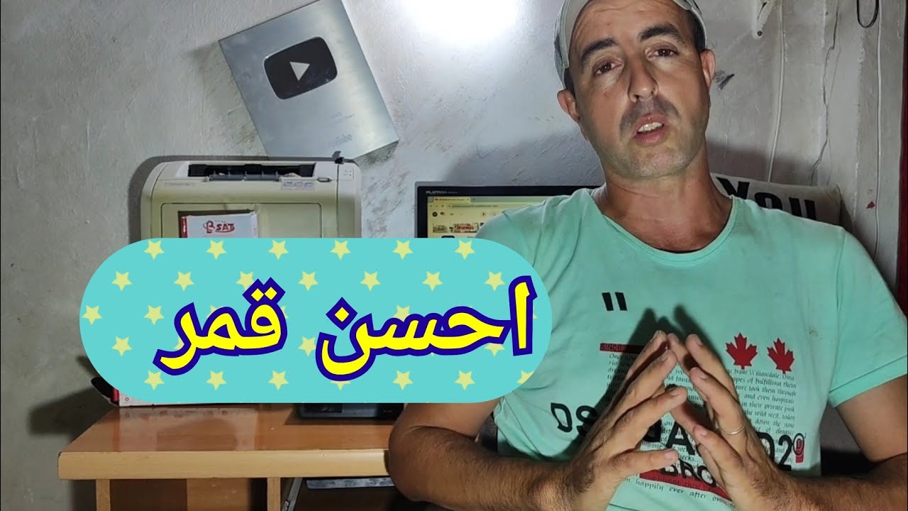 احسن قمر لمشاهدة كل الدوريات العالم