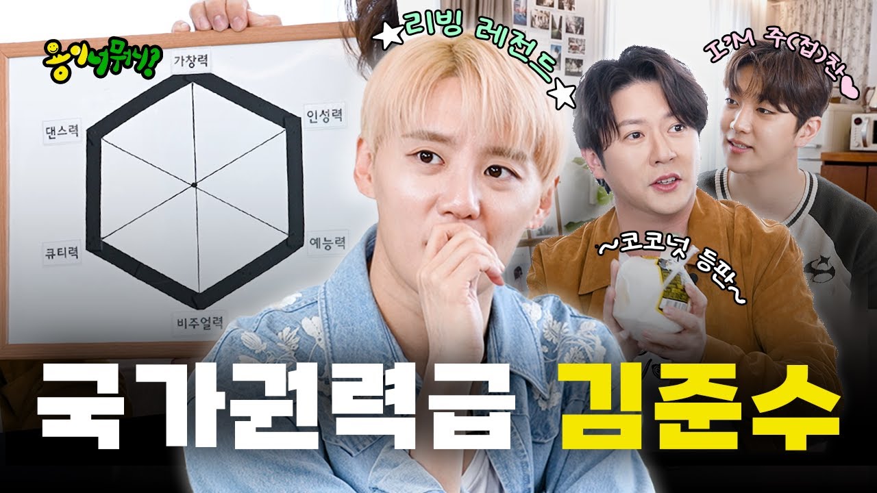 [SUB] 샤선배의 노빠꾸 🔥최초공개🔥에 코코넛이 되…🏝🥥| 용이 너 뭐니 ep.07 #김준수 #데이비드용 #골든차일드 #주찬 (ENG/JAP/CHN)