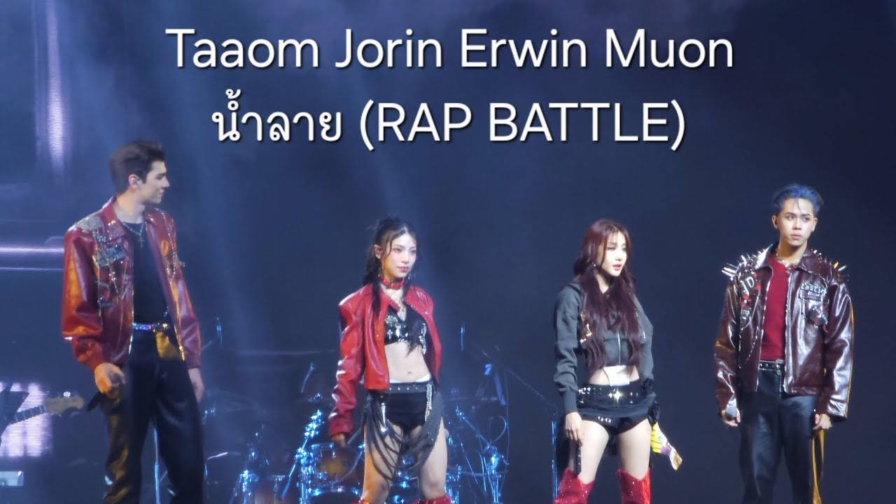 250802 | Taaom Jorin 4EVE x Erwin Muon ATLAS - น้ำลาย Rap Battle at XOXO MULTIVERSE CONCERT 