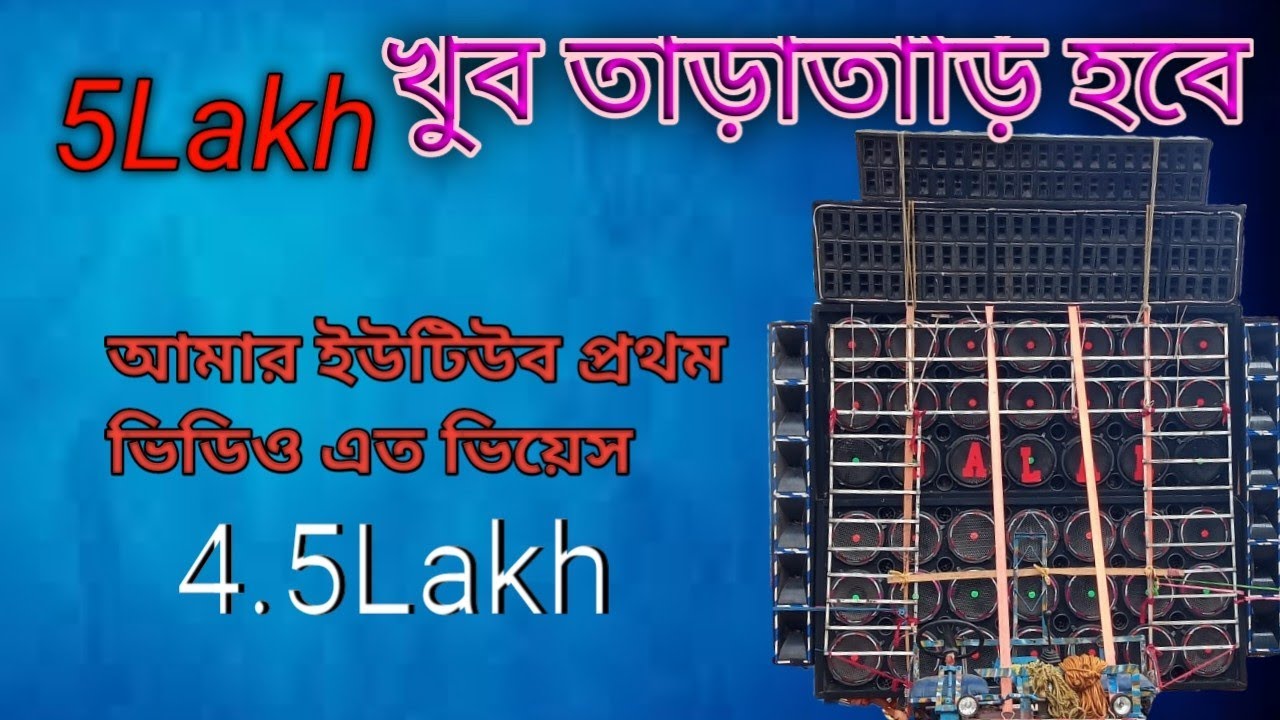 My first video viral 4.5Lakh  Coming 5Lakh thank you YouTube_ Kali Puja Thakur visarjan box loading