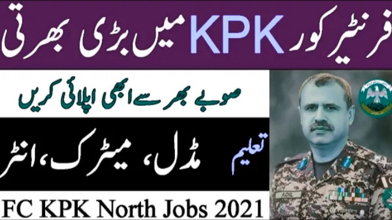 FC Jobs 2021 New Frontier Corps Jobs 2021 FC Pak Army FC North KPK Govt Jobs