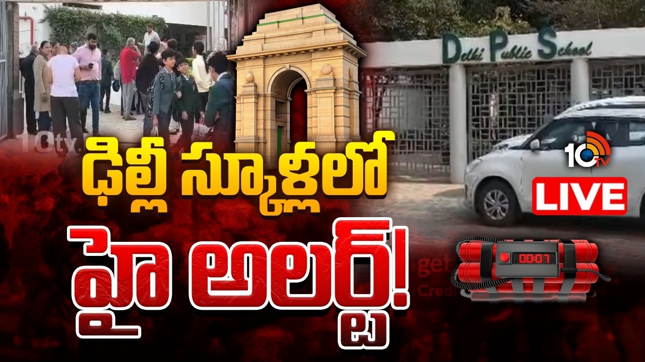 LIVE: బాం*బు బెదిరింపు కలకలం.. ఢిల్లీ స్కూళ్లలో హై అలర్ట్! | Delhi on High Alert as  B0*mb Threats