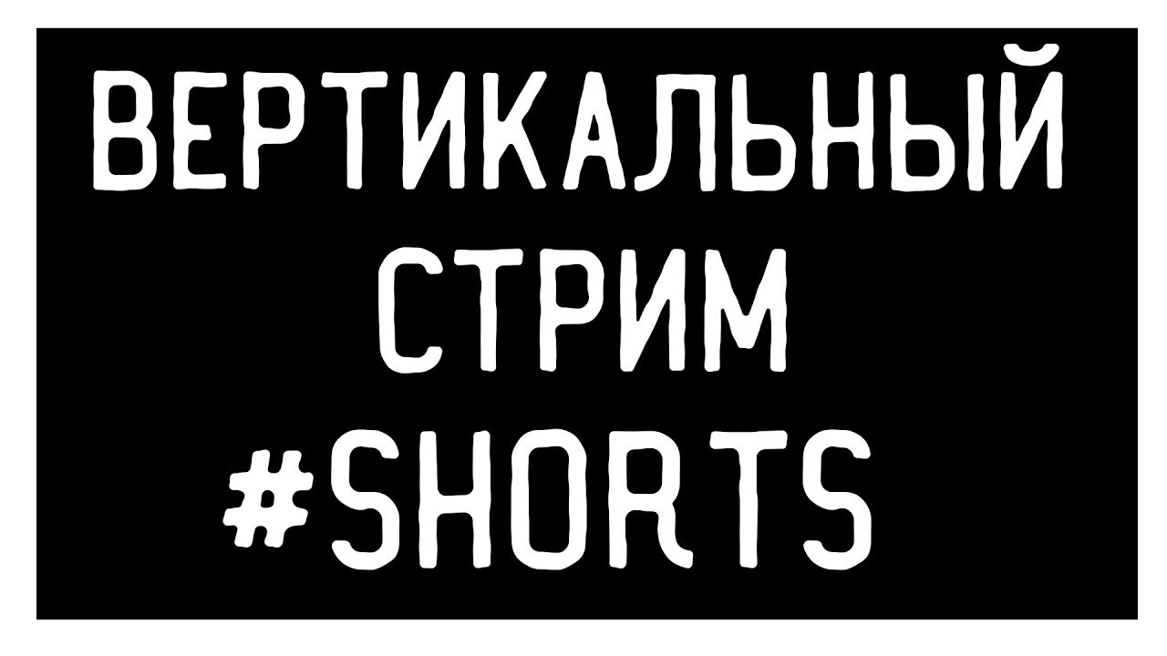 #shorts Фарм побед | Мир Танков