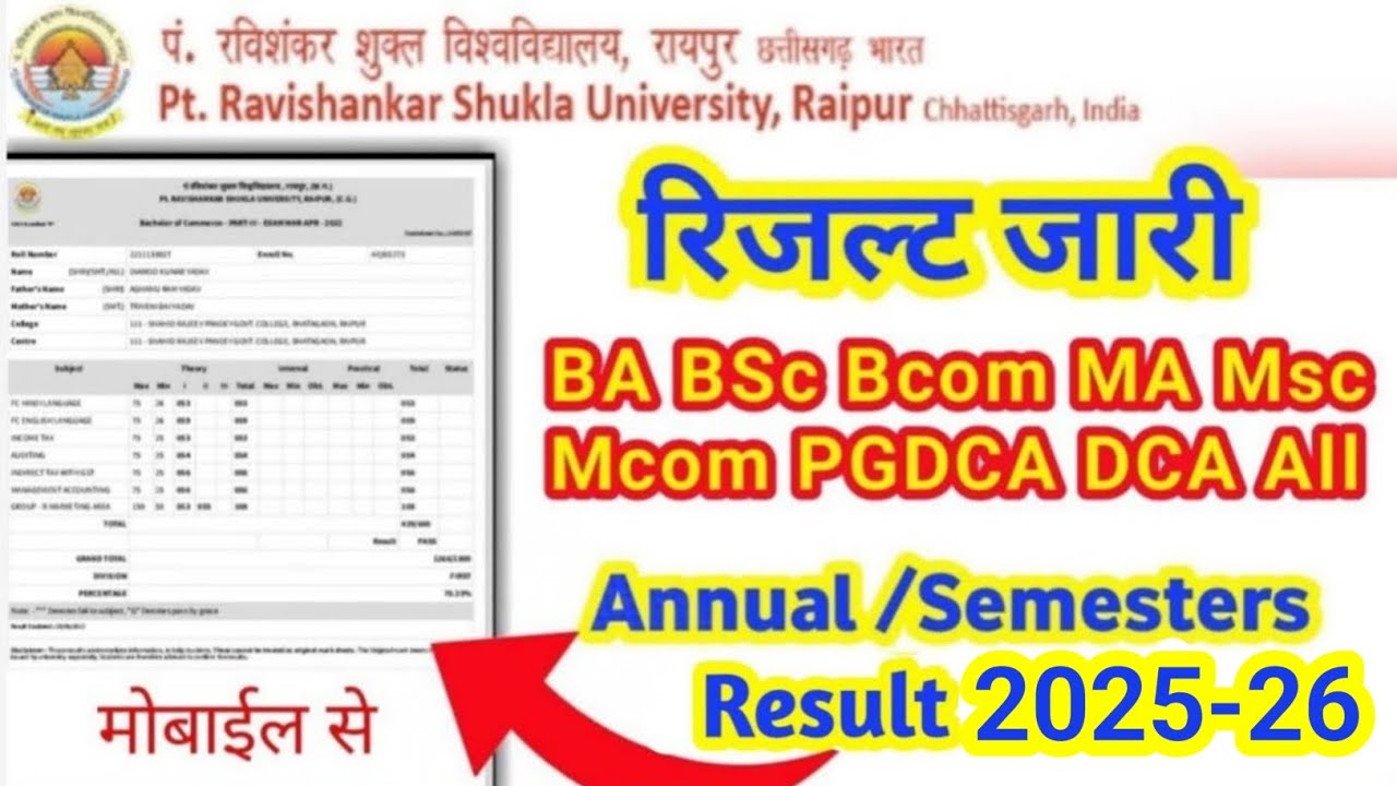 Prsu Results 2025-26 kaise Dekhe || Pt. Ravishankar University Results 2025 || prsu result 2025