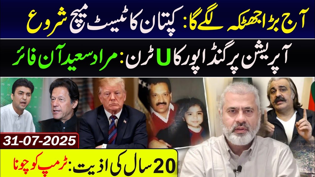 Big Day! Imran Khan's Next Strategy || Murad Saeed is Back || Imran Riaz Khan Exclusive