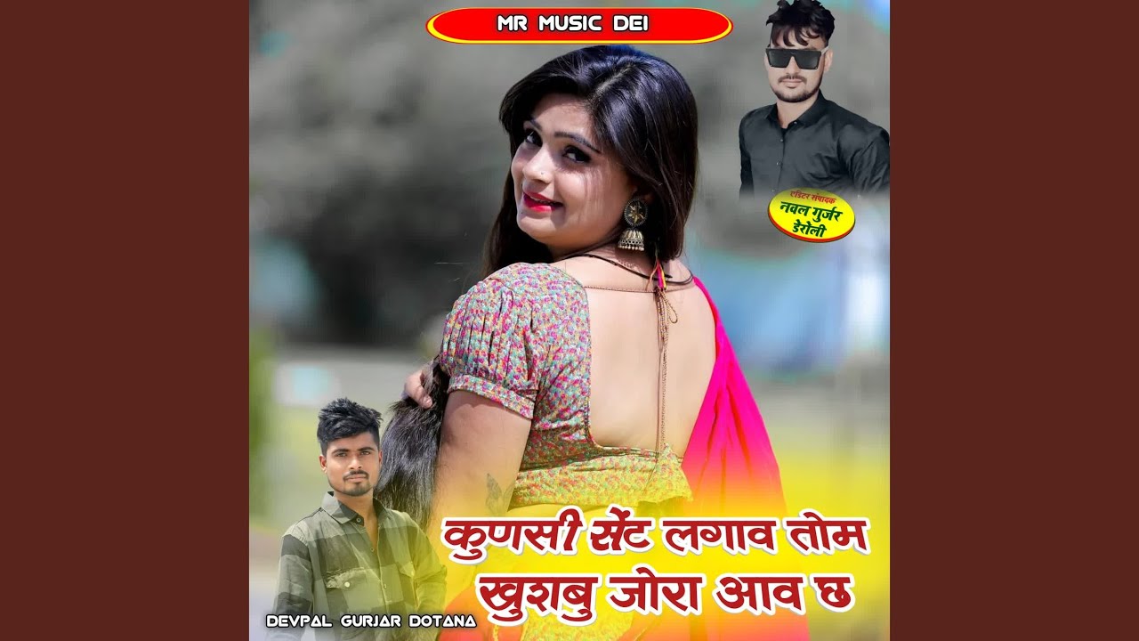 Kunasi Sent Lagav Tom Khusbu Jora Aav Ch