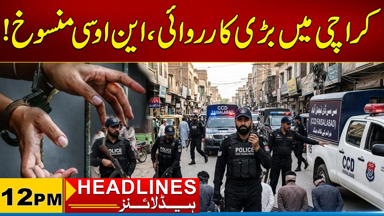 Major Incident In Karachi, NOC cancelled | 12 PM News Headlines I 24 June 2026 I City 21