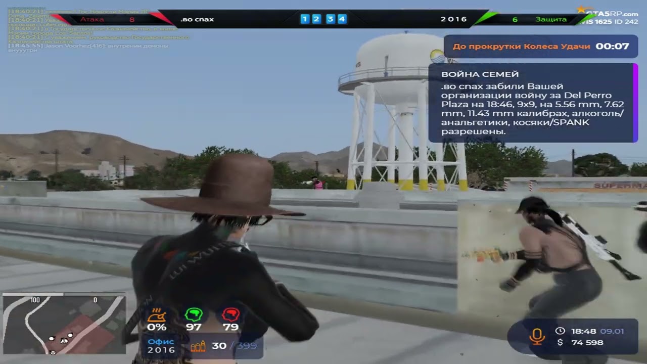 уберите перки @GTA5RP