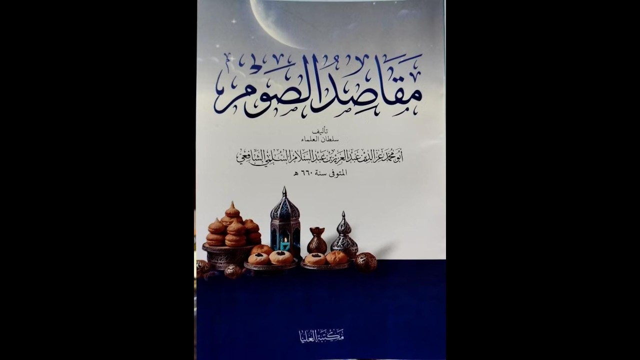 Maqoshid Shoum - Ustadz Ade Zarkasyi
