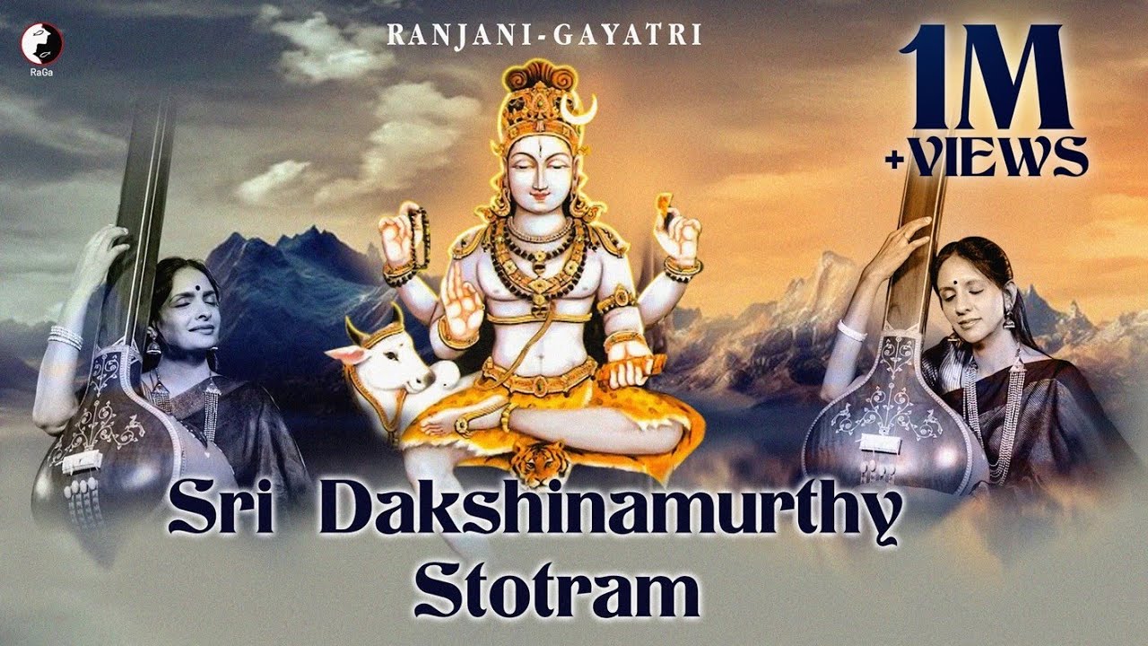 Dakshinamurthi Stotram -Adi Shankara | Ranjani - Gayatri