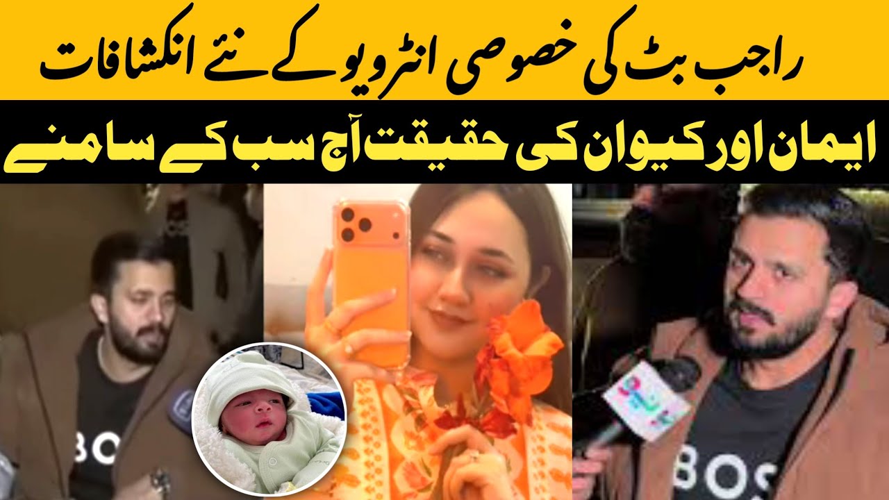 Rajab Butt Ki Shocking Interview 😱 Emaan Aur Kivan Ki Sachai Jo Aaj Sab Ke Samne!