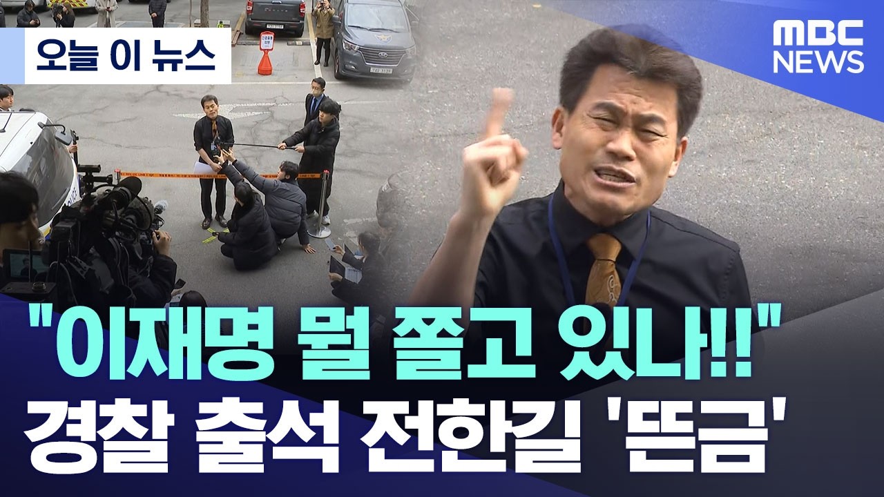 [오늘 이 뉴스] 