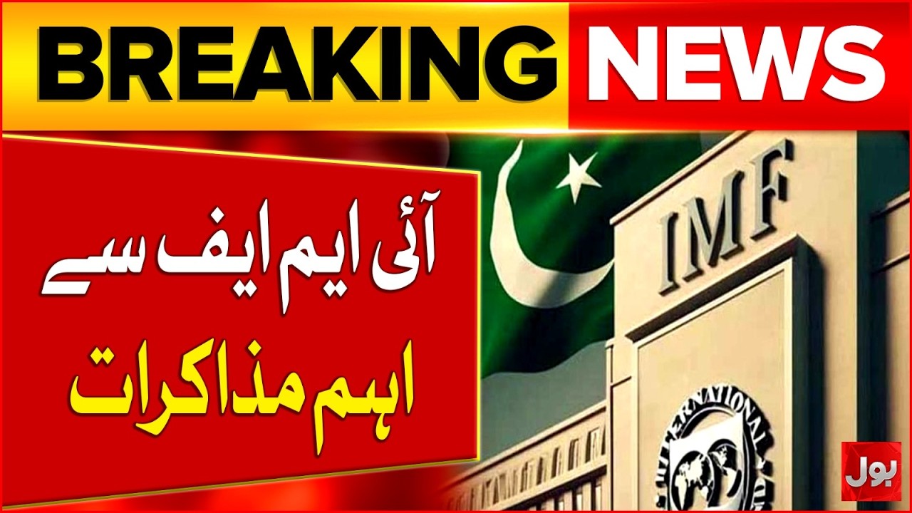 Start of Important Negotiations Between Pakistan and the IMF |Breaking News | Bol News |
