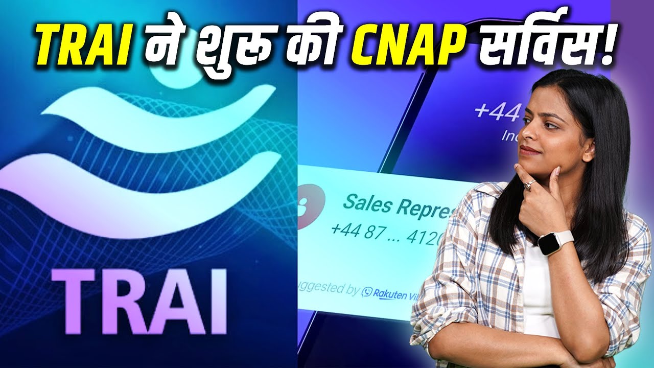 Airtel, Jio, and Vodafone Idea roll out CNAP | No more Truecaller needed!