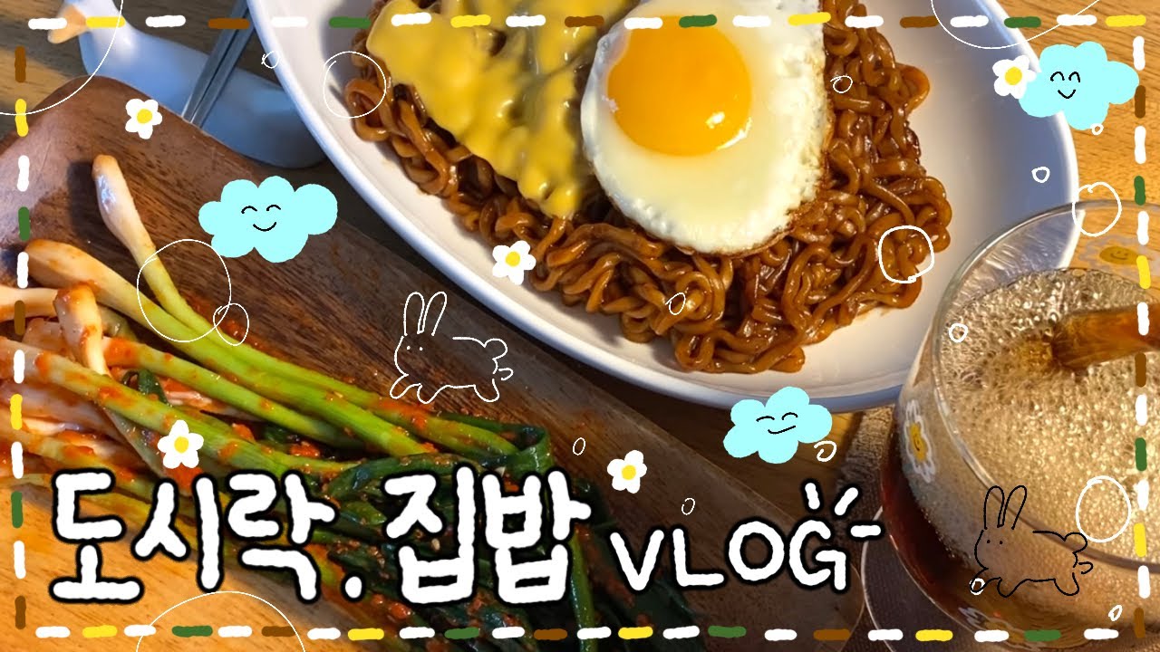 [VLOG] 파김치 담갔어요. 짜파게티 먹으려고🧔🏻‍♂️ 소고기 묵은지 김밥 도시락🥬/ 짜계치💗파김치/ 피크닉 도시락🍙/ 타코party🌮🇲🇽✨