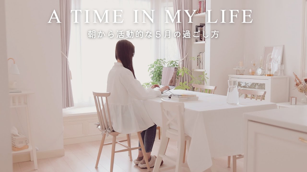 Оставаясь активным с утра в мае / A DAY IN MY LIFE