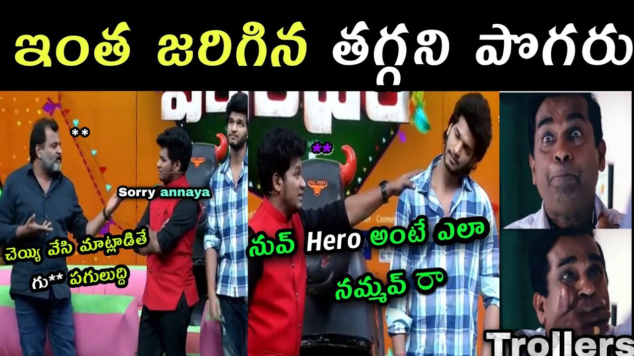 వీడు మళ్ళీ వచ్చాడ్రోయ్ 😂| Etv Prabhakar Son Chandra Hass  | Chandra Hass Troll