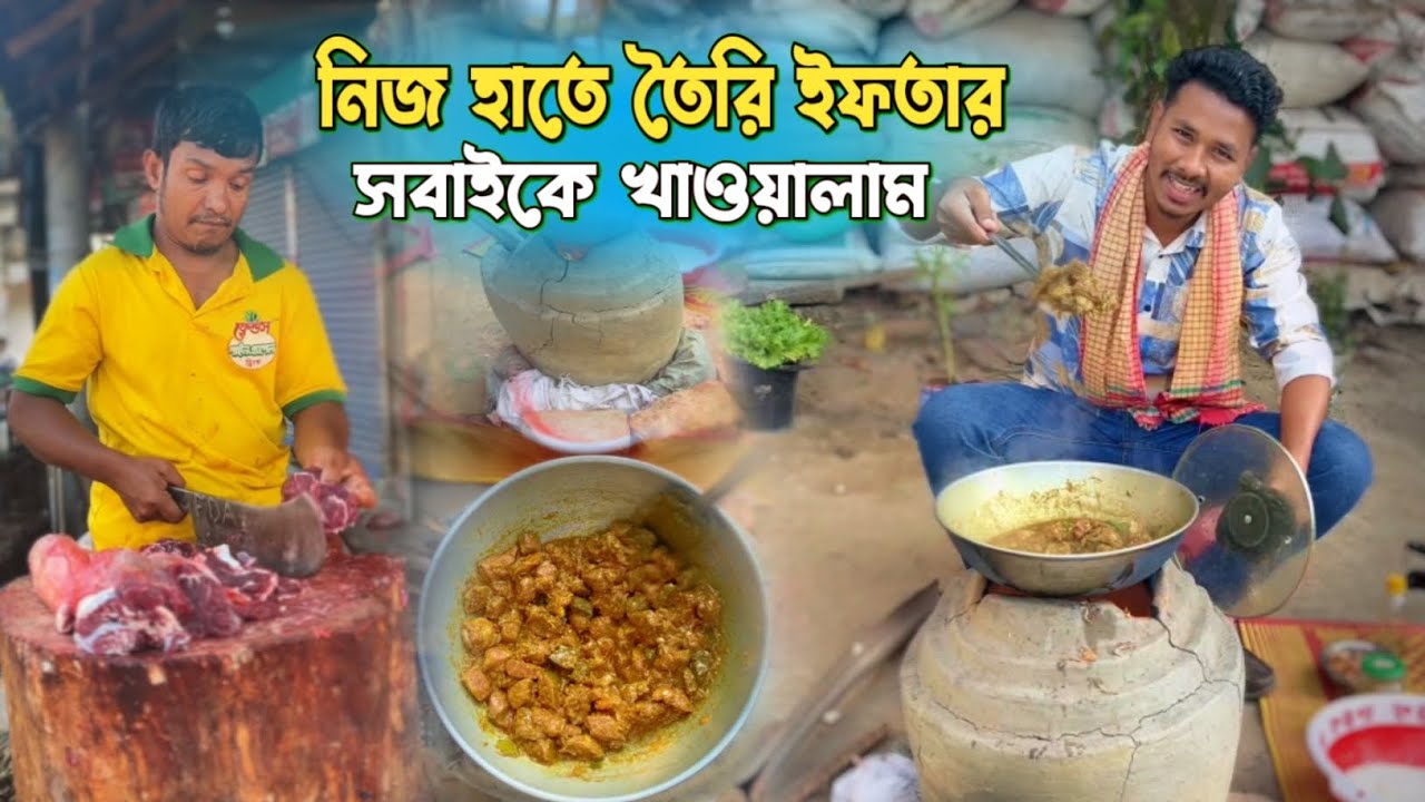রমজানে পরিবারের সবাইকে নিজ হাতে ইফতার তৈরি করে খাওয়ানো 