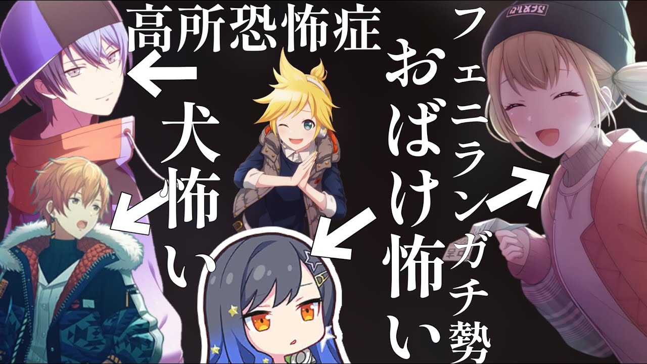 【プロセカ】おもしろシーン集(ビビバス編)