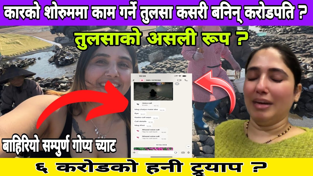 कारको शोरुममा काम गर्ने तुलसा कसरी बनिन् करोडपति ? यस्तो छ कहानी