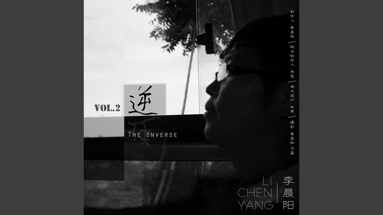 序曲（小提琴 马晨）