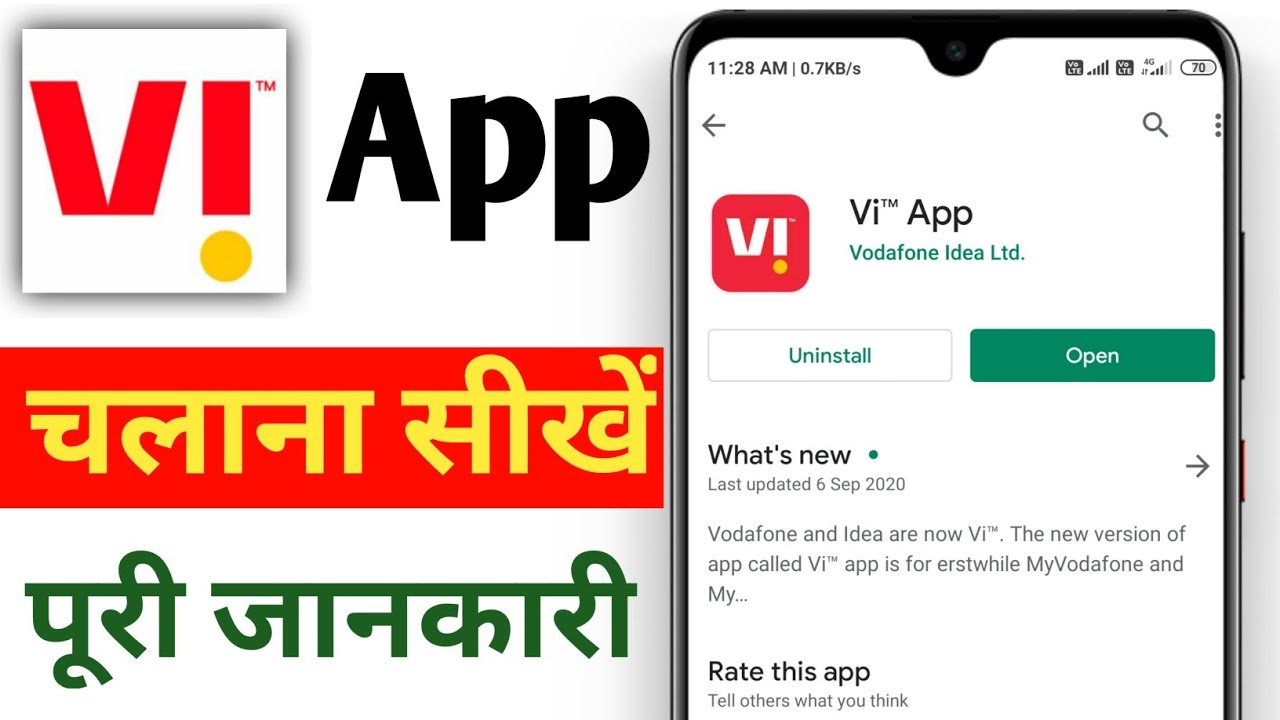How to Use My VI App | Hindi 2023