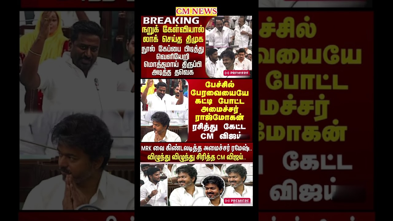 TVK Thalapathy vijay anna || #tvk#dmk#admk#congress#bjp#breakingnews#news#thalapathy#vijay#cjp