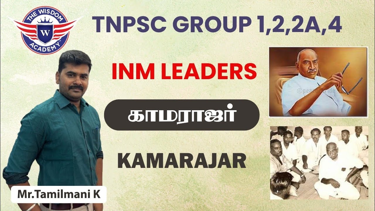 #tnpsc INM LEADERS KAMARAJAR🔥🔥